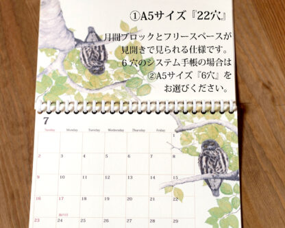 野鳥のカレンダー 2023 (リフィル版) A5サイズ