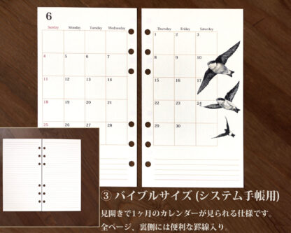 野鳥のカレンダー 2023 (リフィル版) バイブルサイズ
