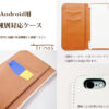 Android ケース