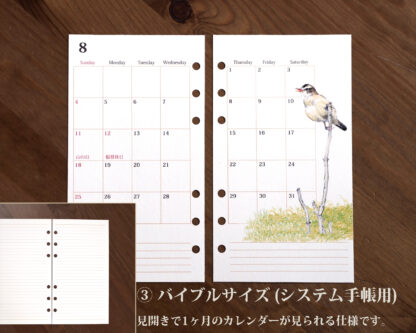 野鳥のカレンダー 2024 (リフィル版) バイブルサイズ