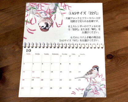 スズメのカレンダー 2026 (リフィル版) - 画像 (3)