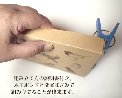 組み立てているところ