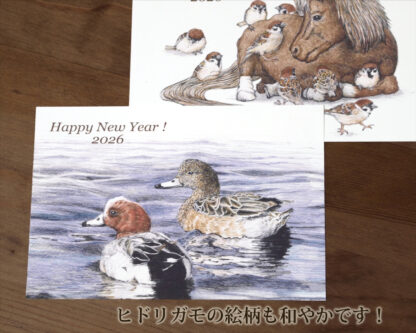 スズメとポニーの年賀状 2026 - 画像 (2)