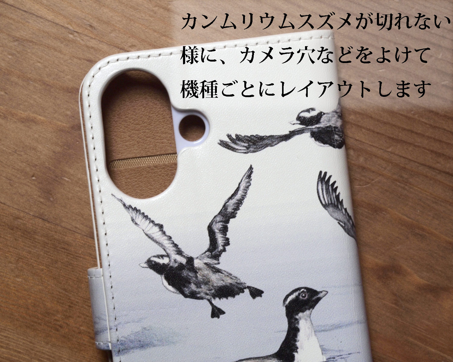 カンムリウミスズメのスマホケース 手帳型 - 画像 (4)